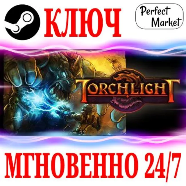 🍀Torchlight 1 ⚫STEAM🔑КЛЮЧ🌎РФ+МИР + Бонус