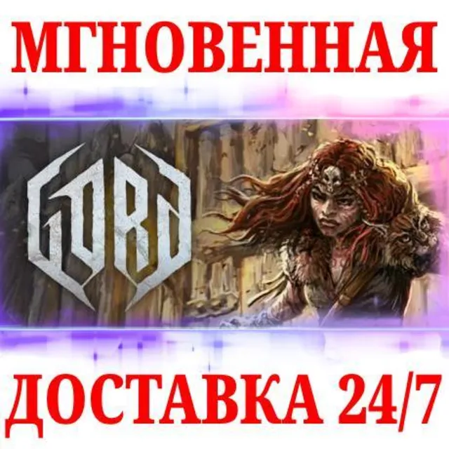 🍀Gord ⚫STEAM🔑КЛЮЧ🌎РФ+МИР + Бонус