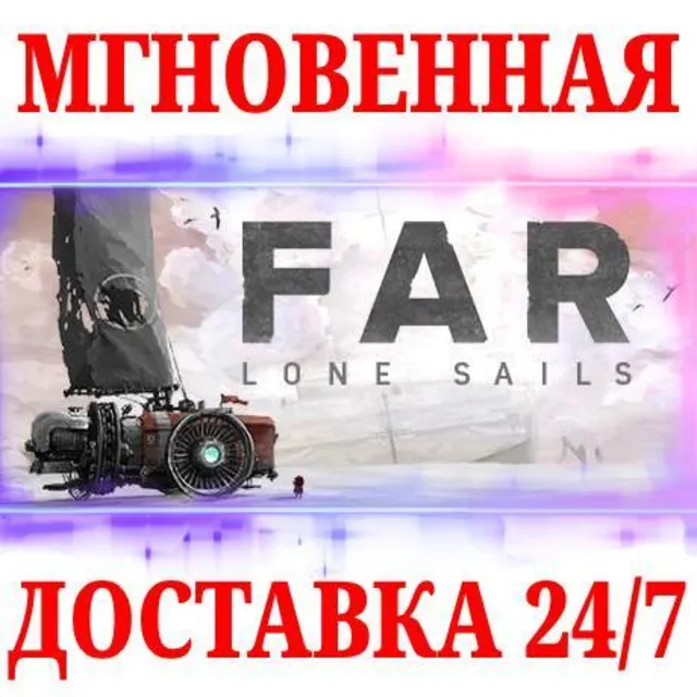 🍀FAR: Lone Sails ⚫STEAM🔑КЛЮЧ🌎РФ+МИР + Бонус