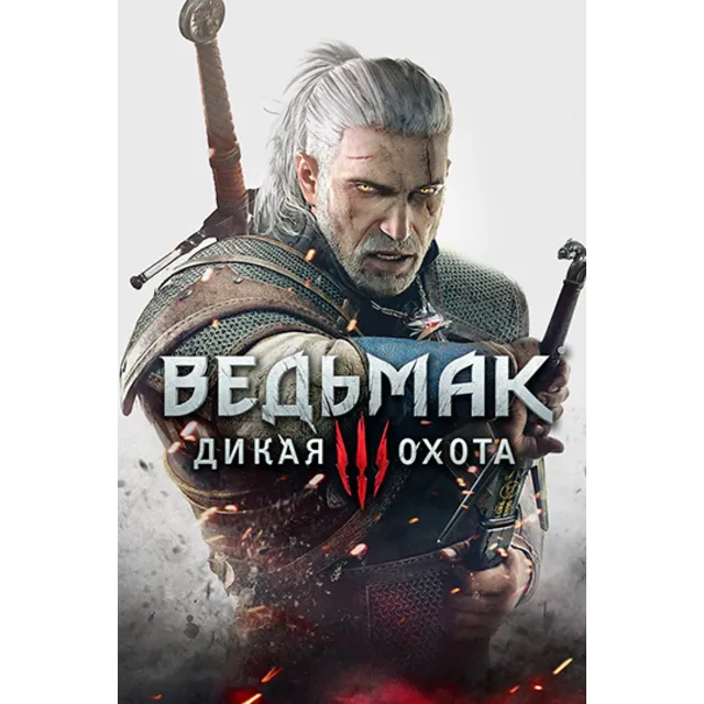 ✅Ведьмак 3: Дикая Охота + Выбор 🔴 GOG
