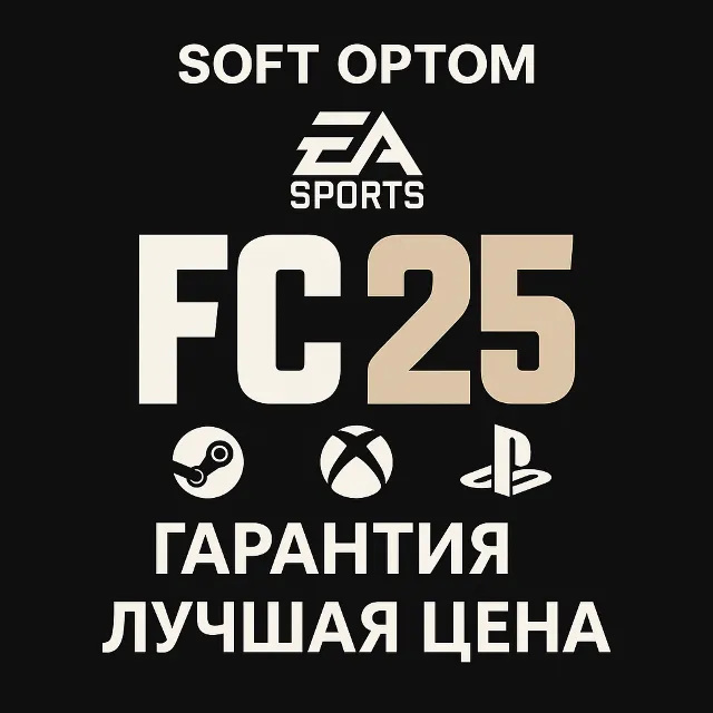 🔴FC 25 STANDART/ULTIMATE🔴STEAM🎮PS🎮XBOX🔴БЫСТРО🔴