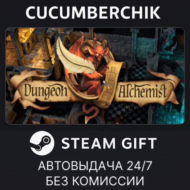 Dungeon Alchemist✅STEAM GIFT AUTO✅RU+МИР