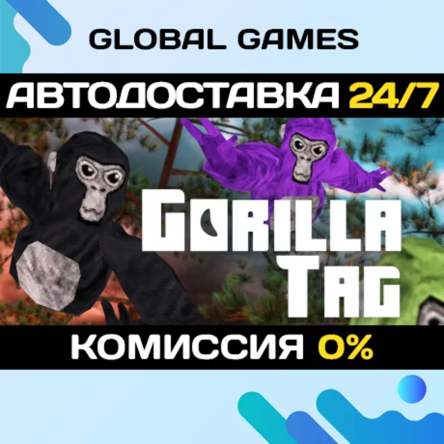 Gorilla Tag STEAM GIFT 🚀АВТОДОСТАВКА💳0%