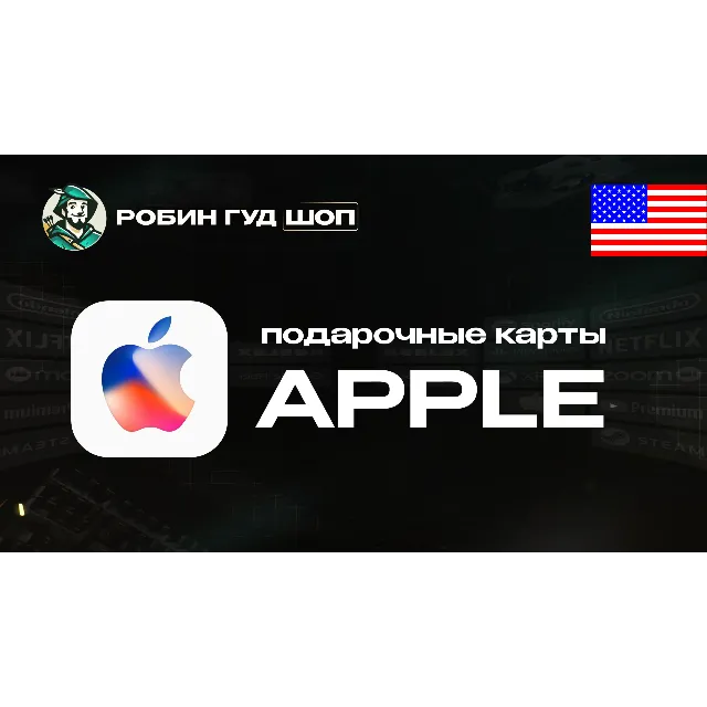 🔹 APPLE ITUNES КАРТА_2-500$ США/USA_КОД АВТО_24/7🔹