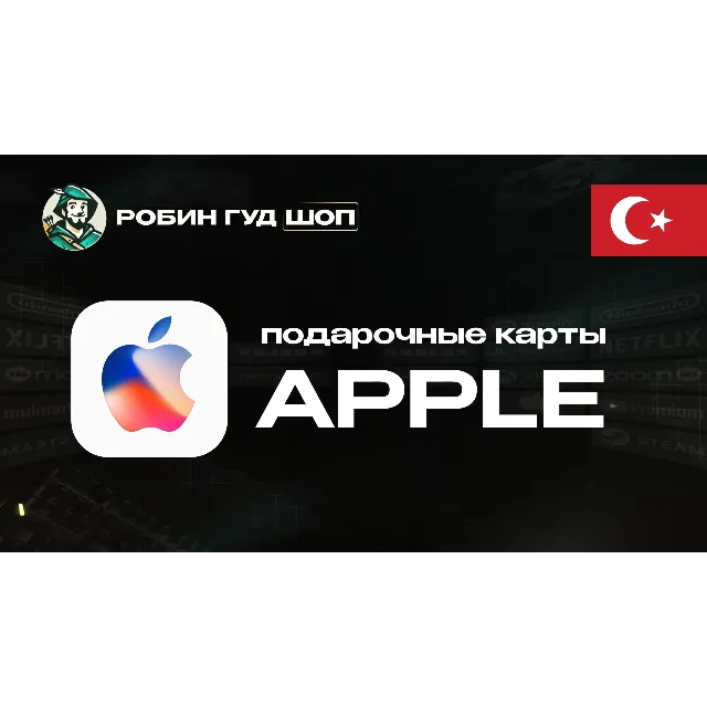 🔹APPLE ITUNES КАРТА_10-1500 TL_ТУРЦИЯ/TRY_КОД🔹