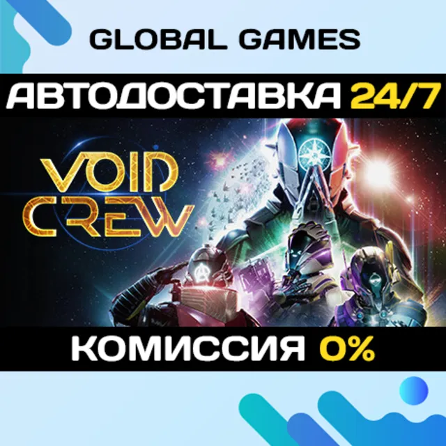Void Crew STEAM GIFT 🚀АВТОДОСТАВКА💳0%