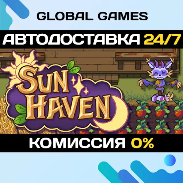 Sun Haven STEAM GIFT 🚀АВТОДОСТАВКА💳0%
