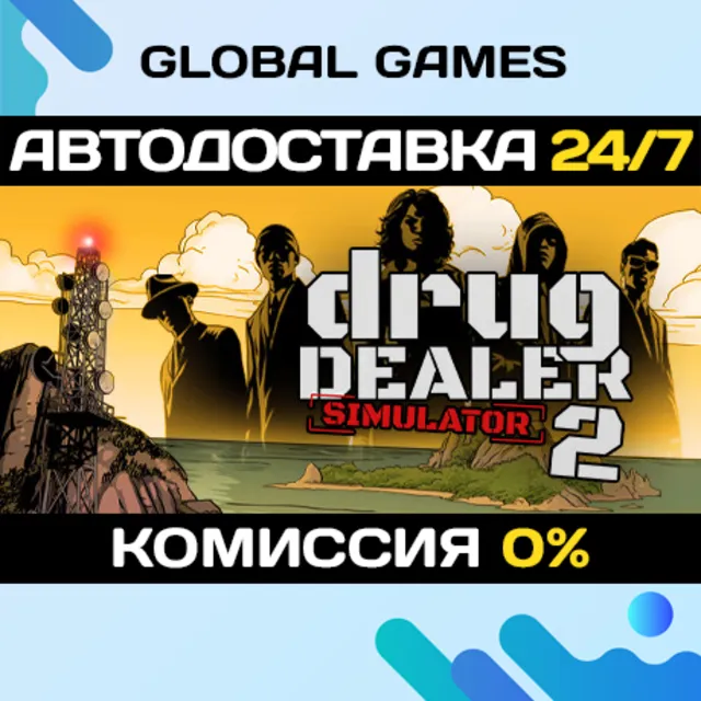 Drug Dealer Simulator 2 STEAM GIFT 🚀АВТОДОСТАВКА💳0%