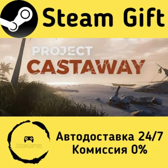 🚀 Project Castaway 🤖 Steam Gift Россия ⚡ мгновенно