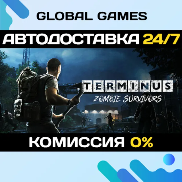 Terminus: Zombie Survivors STEAM GIFT🚀АВТОДОСТАВКА💳0%