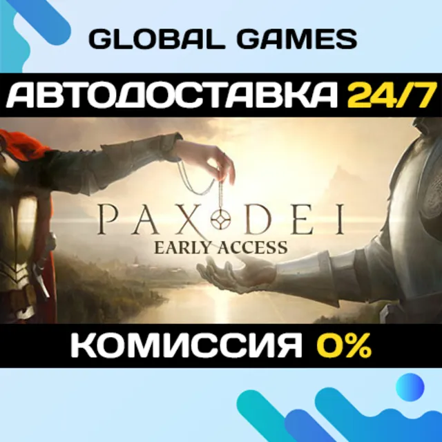 Pax Dei: Base Game STEAM GIFT 🚀АВТОДОСТАВКА💳0%