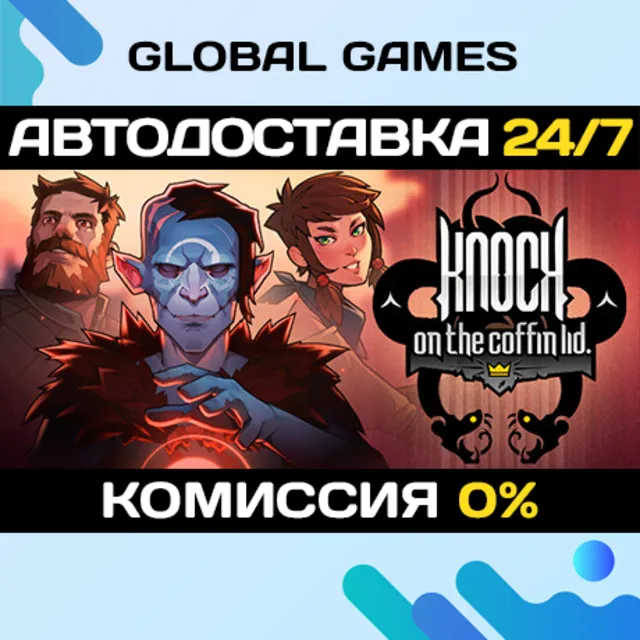 Knock on the Coffin Lid STEAM GIFT 🚀АВТОДОСТАВКА💳0%