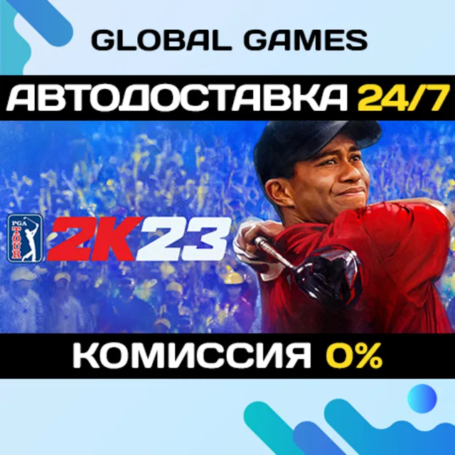 PGA TOUR 2K23 STEAM GIFT 🚀АВТОДОСТАВКА💳0%