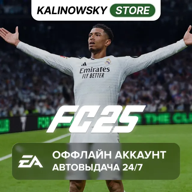 ⭐EA SPORTS FC 25 (FIFA 25) · GLOBAL · АВТО 24/7
