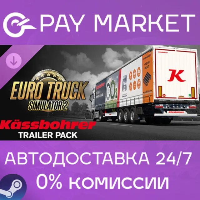 Euro Truck Simulator 2 - Kässbohrer |АВТО[Россия Steam]