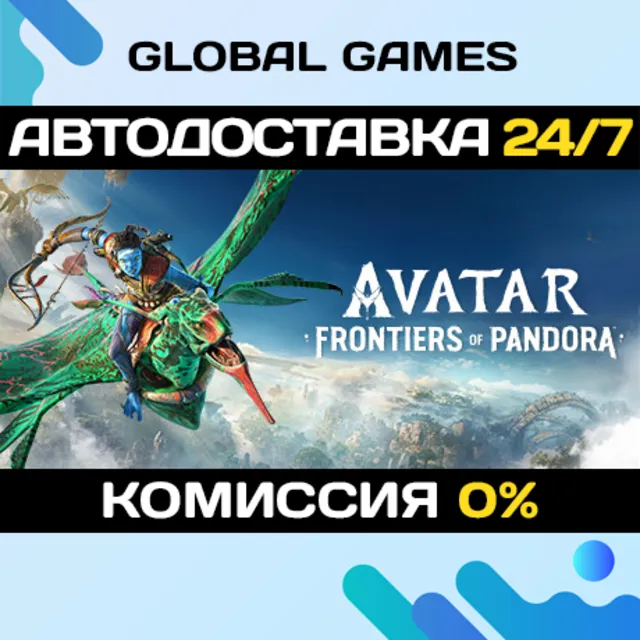 Avatar: Frontiers of Pandora™ STEAM GIFT 🚀АВТО💳0%
