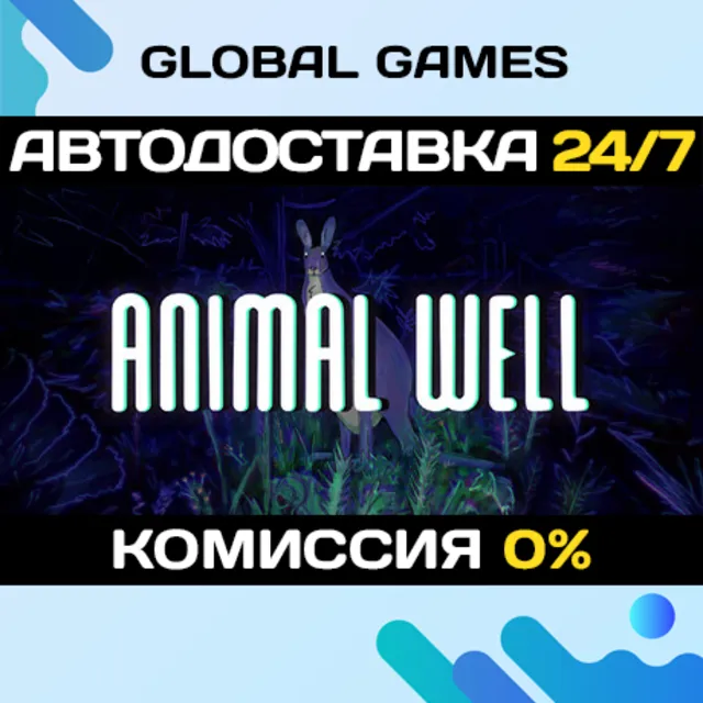ANIMAL WELL STEAM GIFT 🚀АВТОДОСТАВКА💳0%