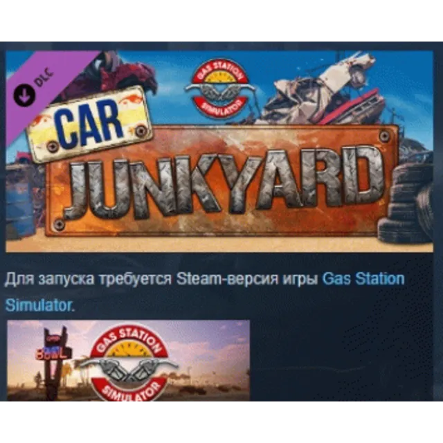 Gas Station Simulator - Car Junkyard DLC 💎STEAM РОССИЯ