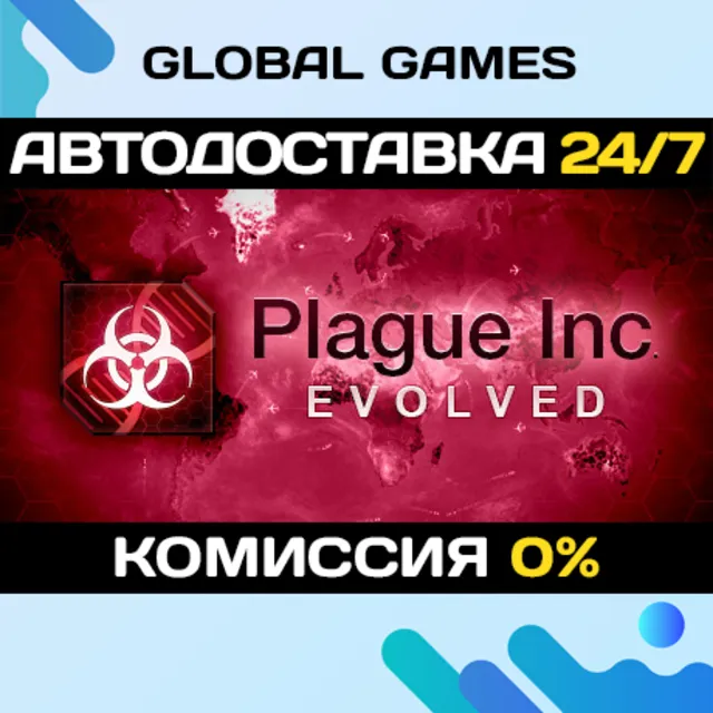 Plague Inc: Evolved STEAM GIFT 🚀АВТОДОСТАВКА💳0%