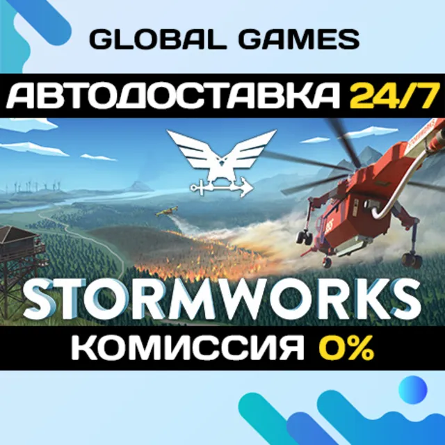 Stormworks: Build and Rescue STEAM GIFT 🚀АВТО💳0%