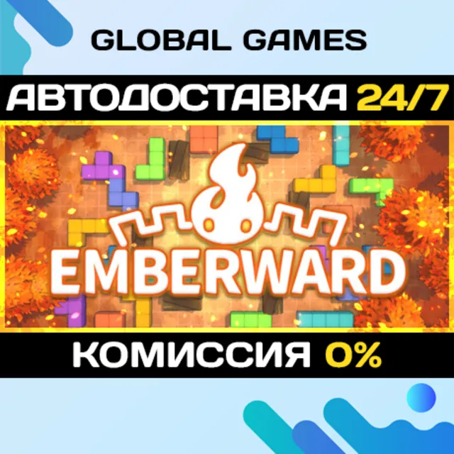 Emberward STEAM GIFT 🚀АВТОДОСТАВКА💳0%