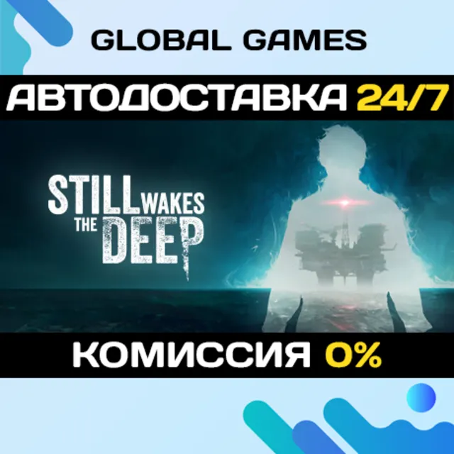 Still Wakes the Deep STEAM GIFT 🚀АВТОДОСТАВКА💳0%