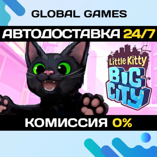 Little Kitty, Big City STEAM GIFT 🚀АВТОДОСТАВКА💳0%