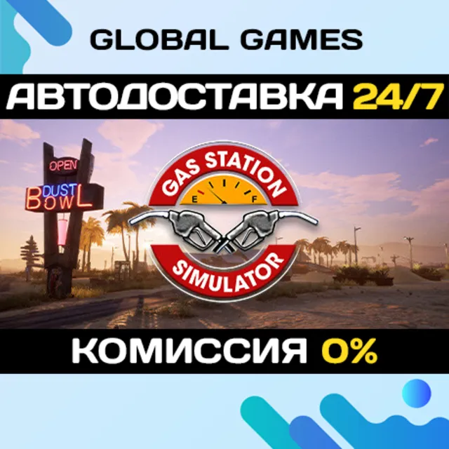 Gas Station Simulator STEAM GIFT 🚀АВТОДОСТАВКА💳0%