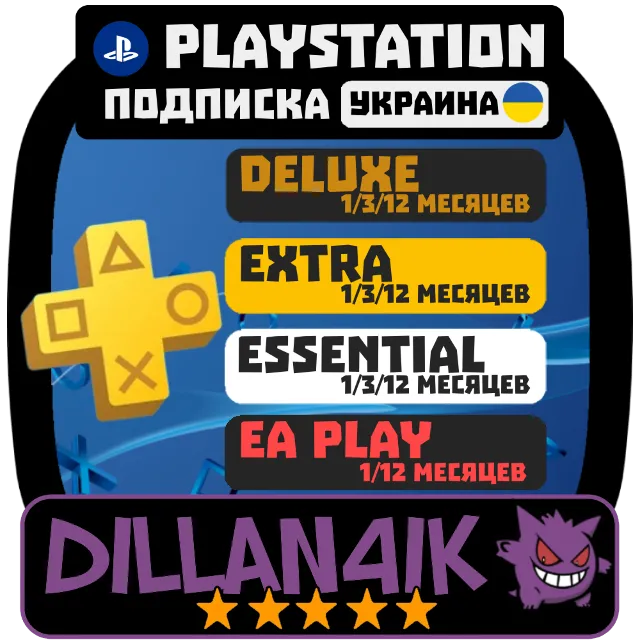 🟦🟨 PS PLUS + EA Play | PS4 &amp; PS5 | Украина | Все сроки | Мгновенно 🚀