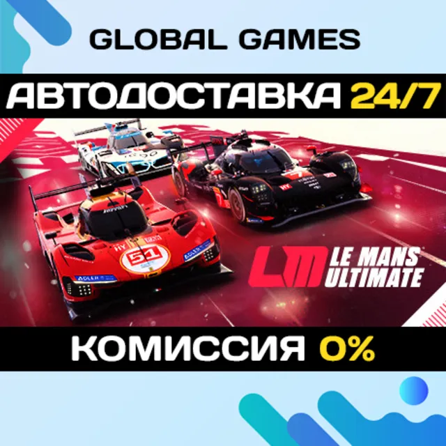 Le Mans Ultimate STEAM GIFT 🚀АВТОДОСТАВКА💳0%