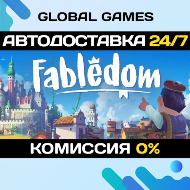 Fabledom STEAM GIFT 🚀АВТОДОСТАВКА💳0%