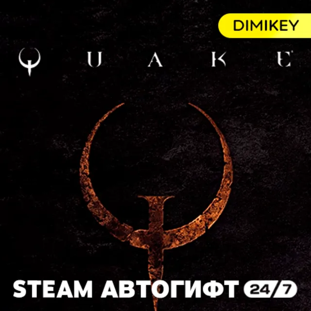 🟨 Quake Автогифт RU/KZ/UA/CIS