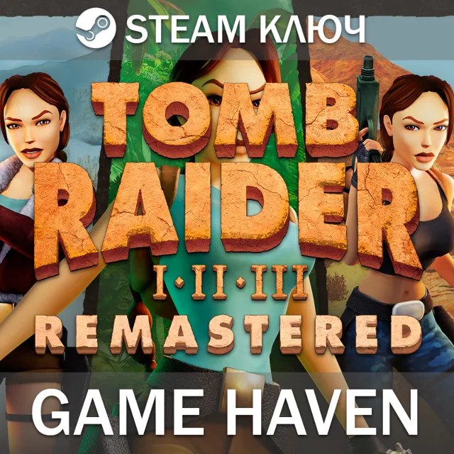 Tomb Raider I-III Remastered  🔑 Steam 0%❗ СНГ БЕЗ РФ❗