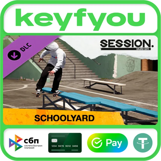 Session: Skate Sim Schoolyard / STEAM DLC КЛЮЧ 🔥
