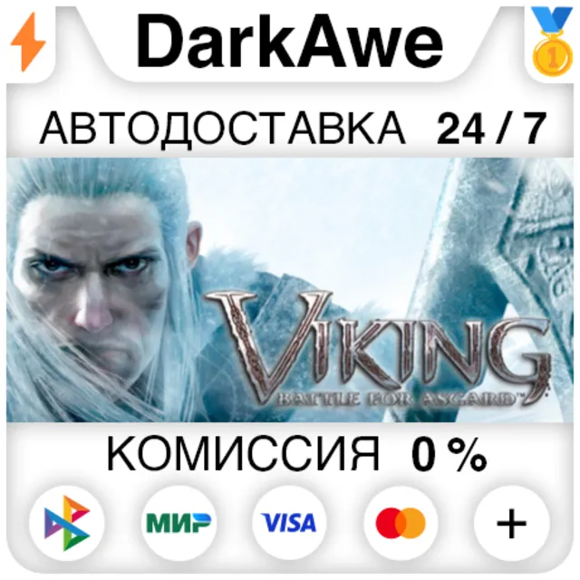Viking: Battle for Asgard STEAM•RU ⚡️АВТОДОСТАВКА 💳0%