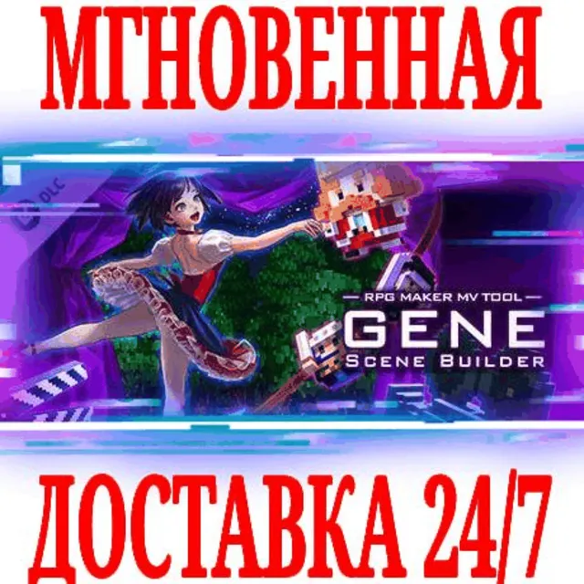 ✅RPG Maker MV - GENE DLC ⭐Steam\РФ+Весь Мир\Key⭐ + 🎁