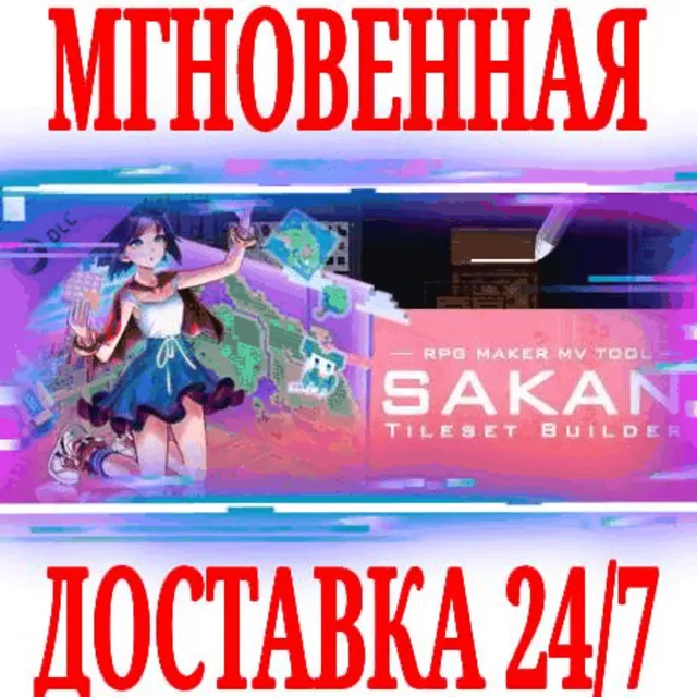 ✅RPG Maker MV - SAKAN DLC ⭐Steam\РФ+Весь Мир\Key⭐ + 🎁