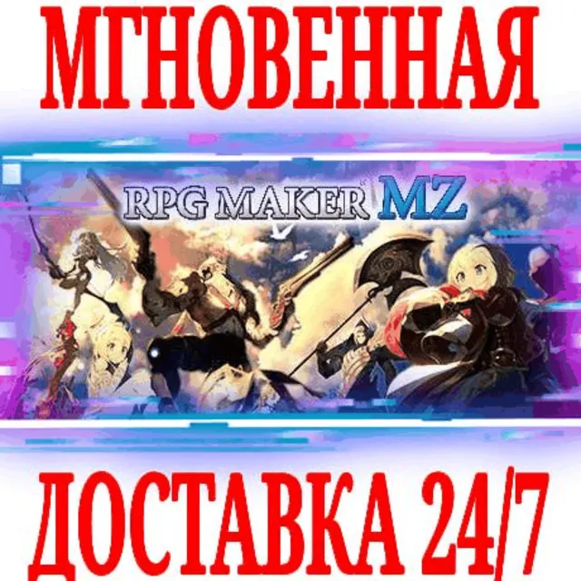 ✅RPG Maker MZ ⭐Steam\РФ+Весь Мир\Key⭐ + Бонус