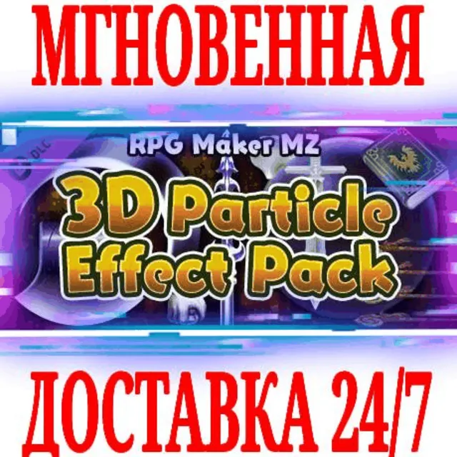 ✅RPG Maker MZ - 3D Particle Effect Pack ⭐Steam\Key⭐ +🎁