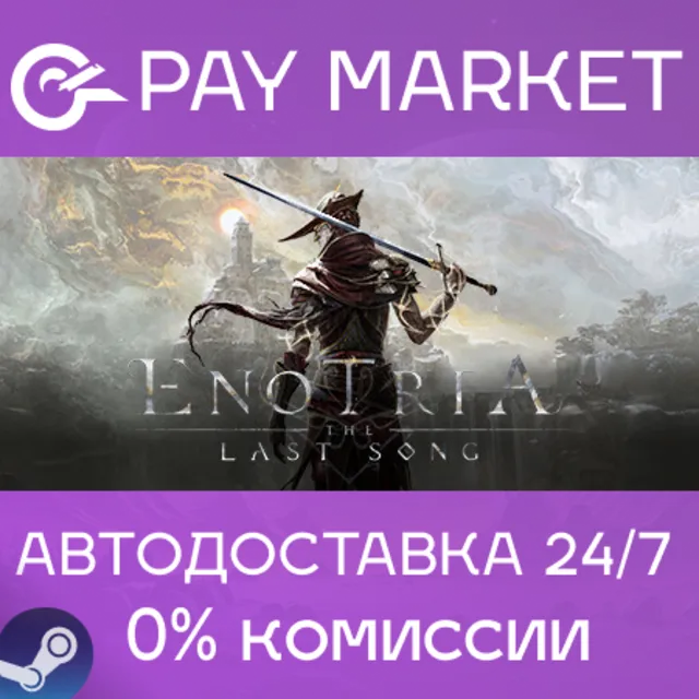 ⚡️Enotria: The Last Song | АВТО [Россия Steam Gift]