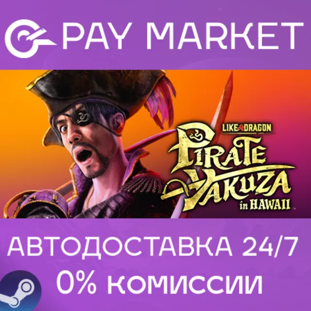 ⚡️Like a Dragon: Pirate Yakuza in Hawaii - Deluxe Steam