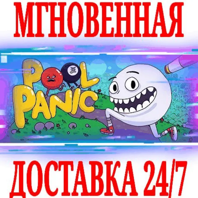 ✅Pool Panic ⭐Steam\РФ+Весь Мир\Key⭐ + Бонус
