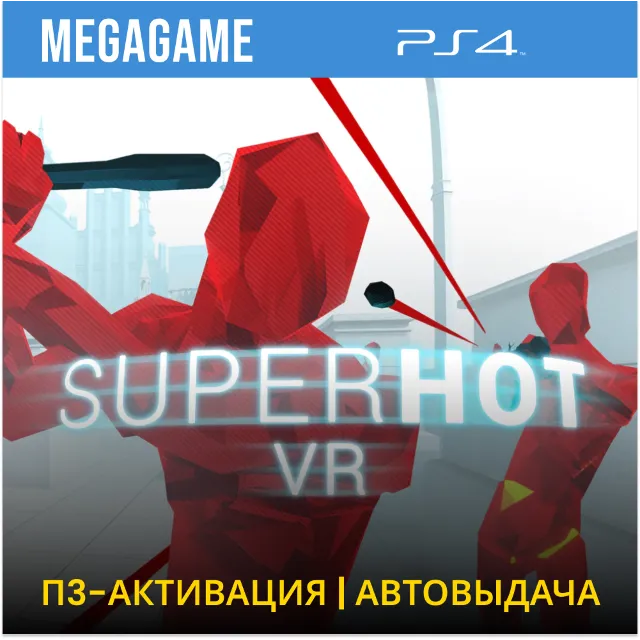 SUPERHOT VR (PS4/RUS) П3-Активация