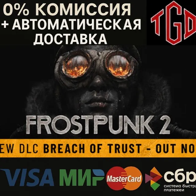 🔥 Frostpunk 2-Deluxe | Steam РУ+UA+KZ+СНГ🔥