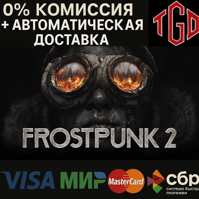 🔥 Frostpunk-2 | Steam РУ+UA+KZ+СНГ🔥