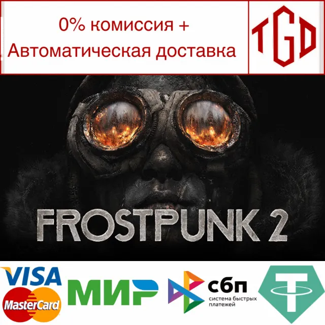 🔥 Frostpunk 2-Deluxe | Steam РУ+UA+KZ+СНГ🔥