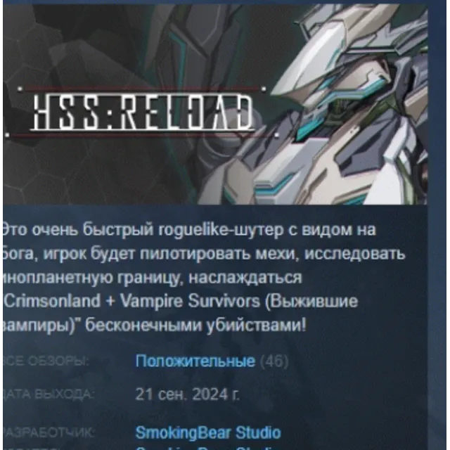 HSS:Reload 💎 АВТОДОСТАВКА STEAM GLOBAL МГНОВЕННО ЛИЦЕНЗИЯ