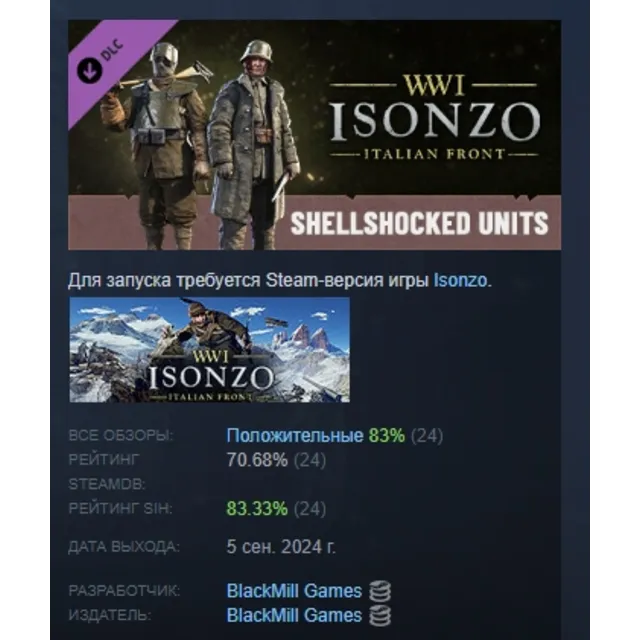 Isonzo - Shellshocked Units Pack DLC АВТОДОСТАВКА STEAM РОССИЯ