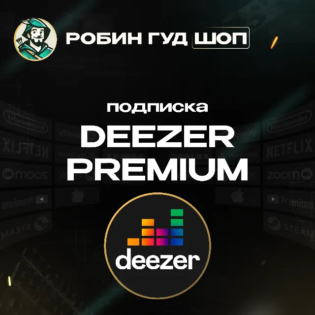 🎵😎 DEEZER PREMIUM ПОДПИСКА🌈 1–12 МЕС🌍GLOBAL КОД 💥