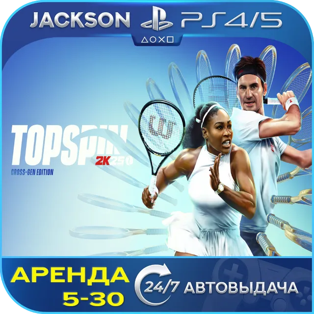 TopSpin 2K25 (PS4/PS5) ENG | Аренда🔰